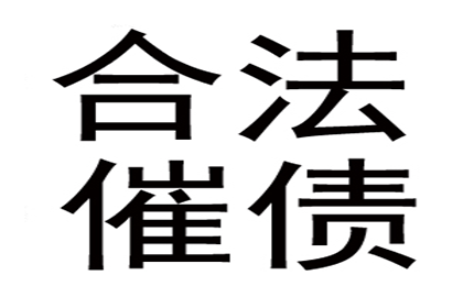 逾期欠款何时可提起法律诉讼？